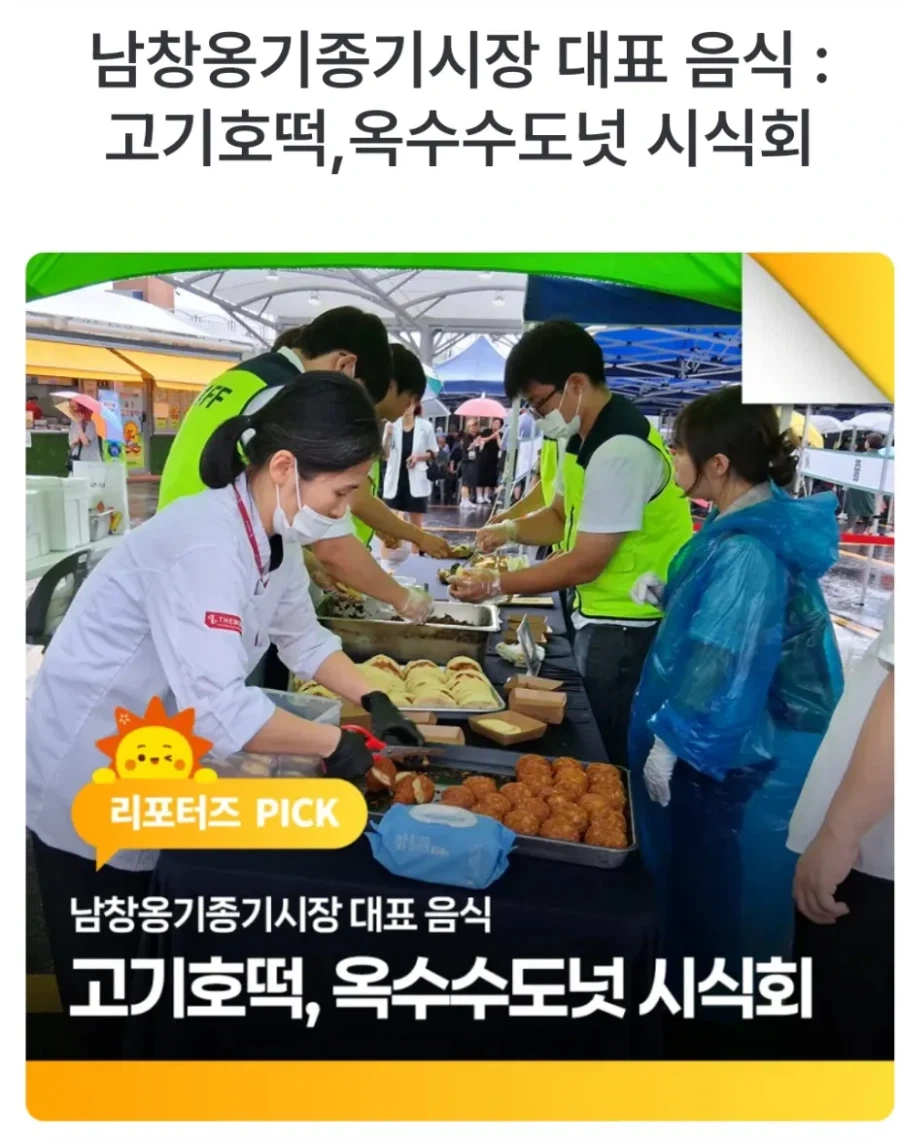 ㅂㅈㅇ이 개발한 축제 음식이 망하자 내놓은 대안_2.webp