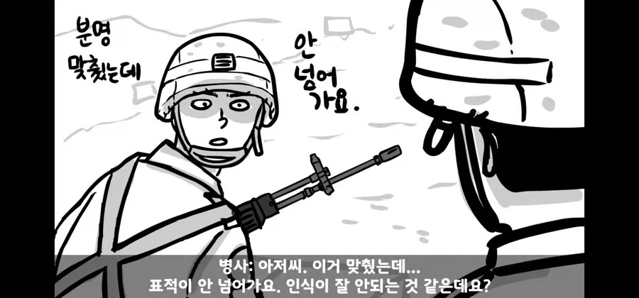 병사가 대대장과 중대장을 폭행해도 봐주는 경우_1.webp