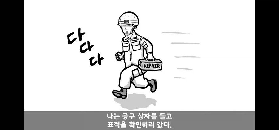 병사가 대대장과 중대장을 폭행해도 봐주는 경우_2.webp