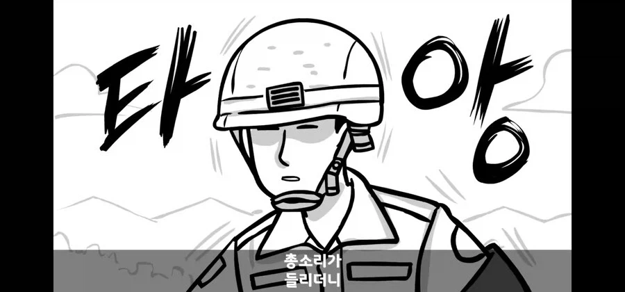 병사가 대대장과 중대장을 폭행해도 봐주는 경우_5.webp
