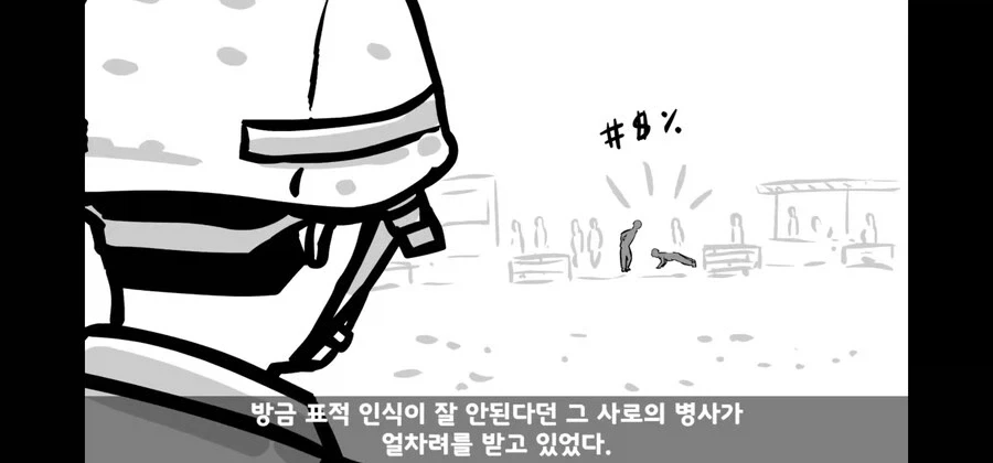 병사가 대대장과 중대장을 폭행해도 봐주는 경우_12.webp