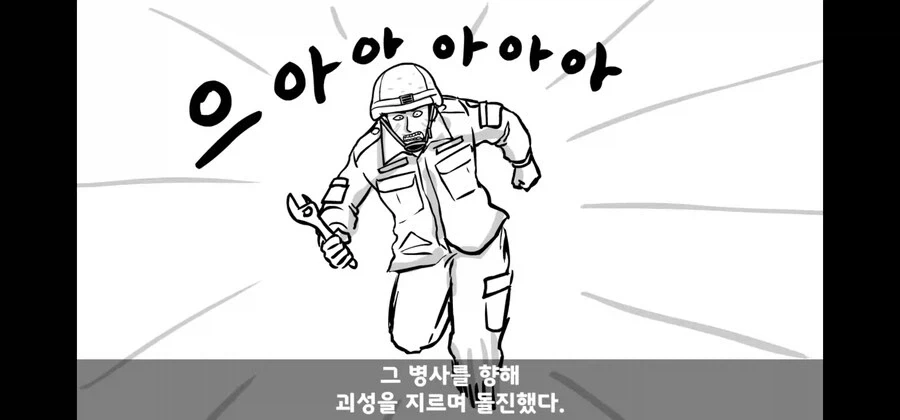 병사가 대대장과 중대장을 폭행해도 봐주는 경우_16.webp