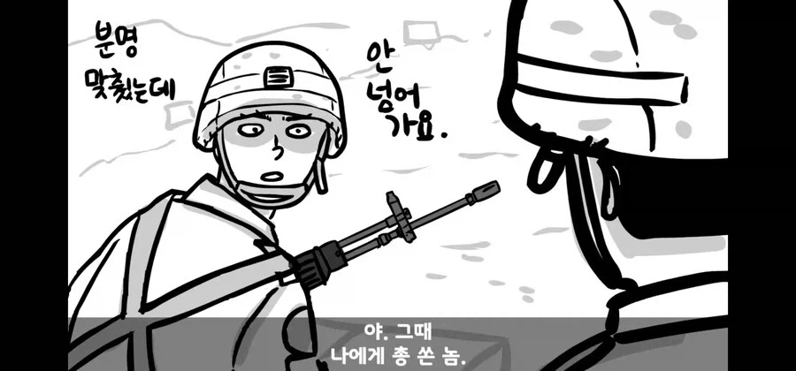 병사가 대대장과 중대장을 폭행해도 봐주는 경우_24.webp