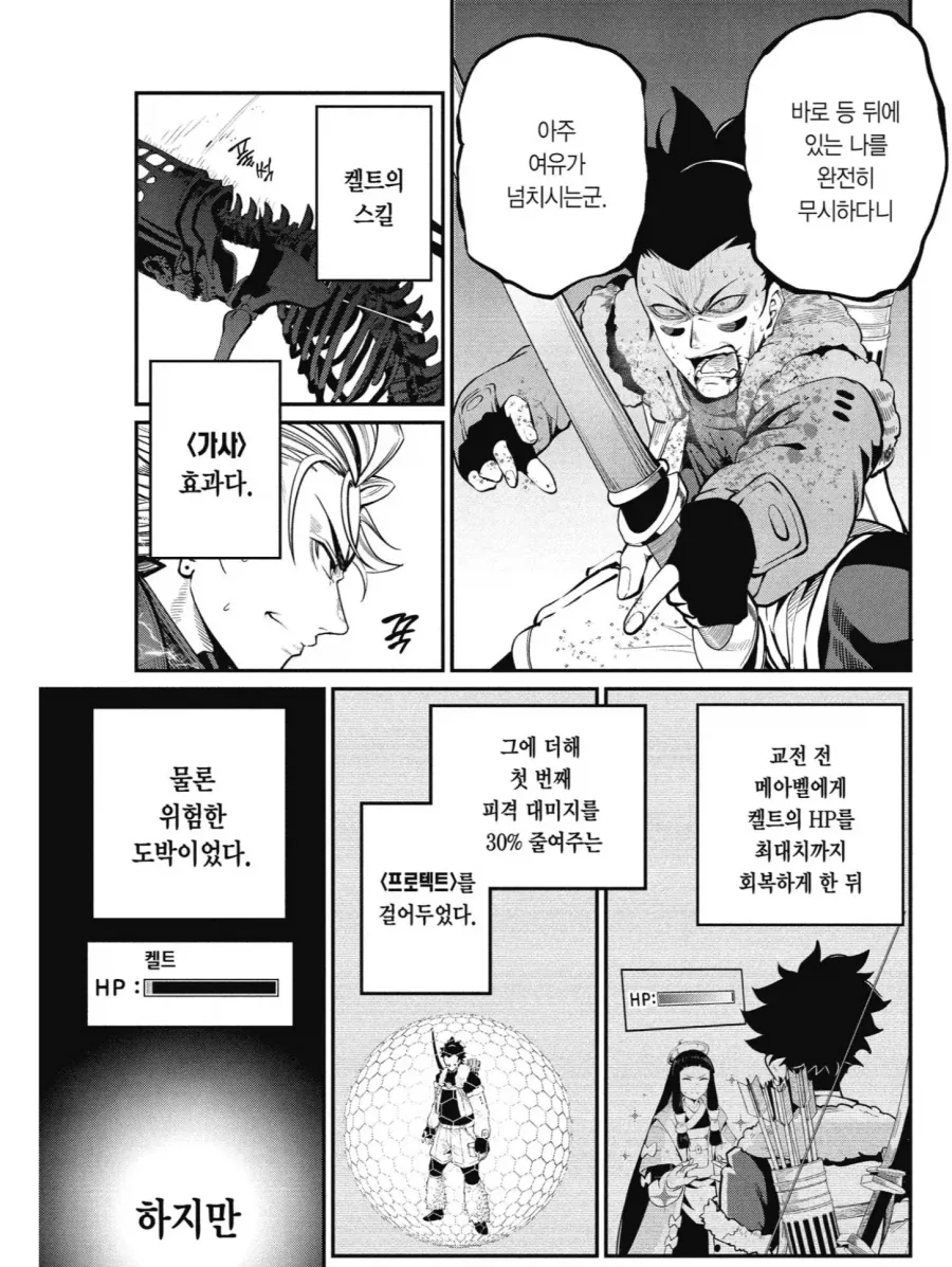 중기사)주인공 파티의 탱커 특징.JPG_2.webp