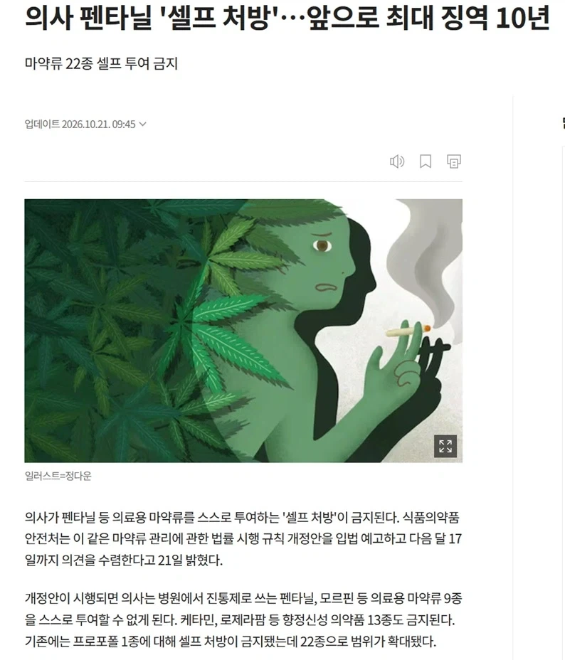 이제야 입법할려는 법안_1.webp