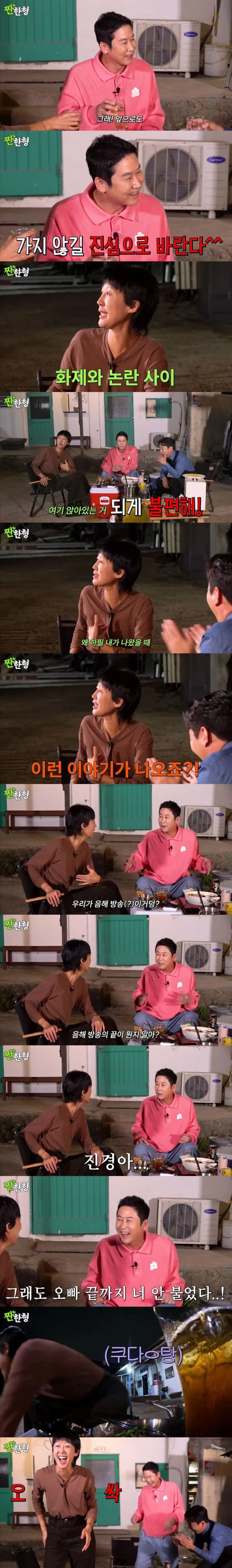엄청 매운 토크쇼.jpg_2.jpg