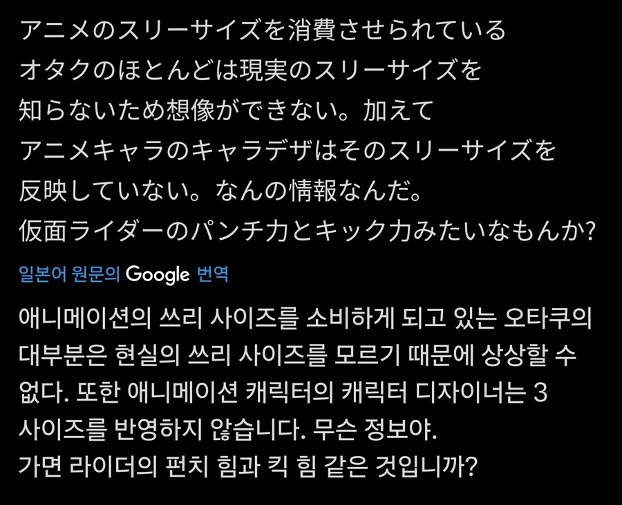 특촬물 설정과 동일한 맥락인 것_1.jpg