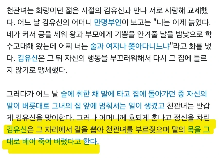기생 입장에서 ㅈㄴ무서운 상황;;;_1.webp