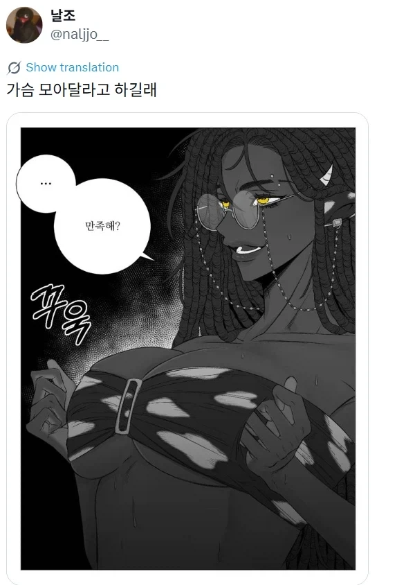 야한거 공개할지말지 고민하는 작가_2.webp