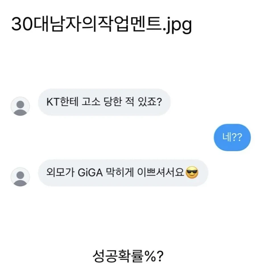 어느 30대 남자의 작업멘트...jpg_1.webp
