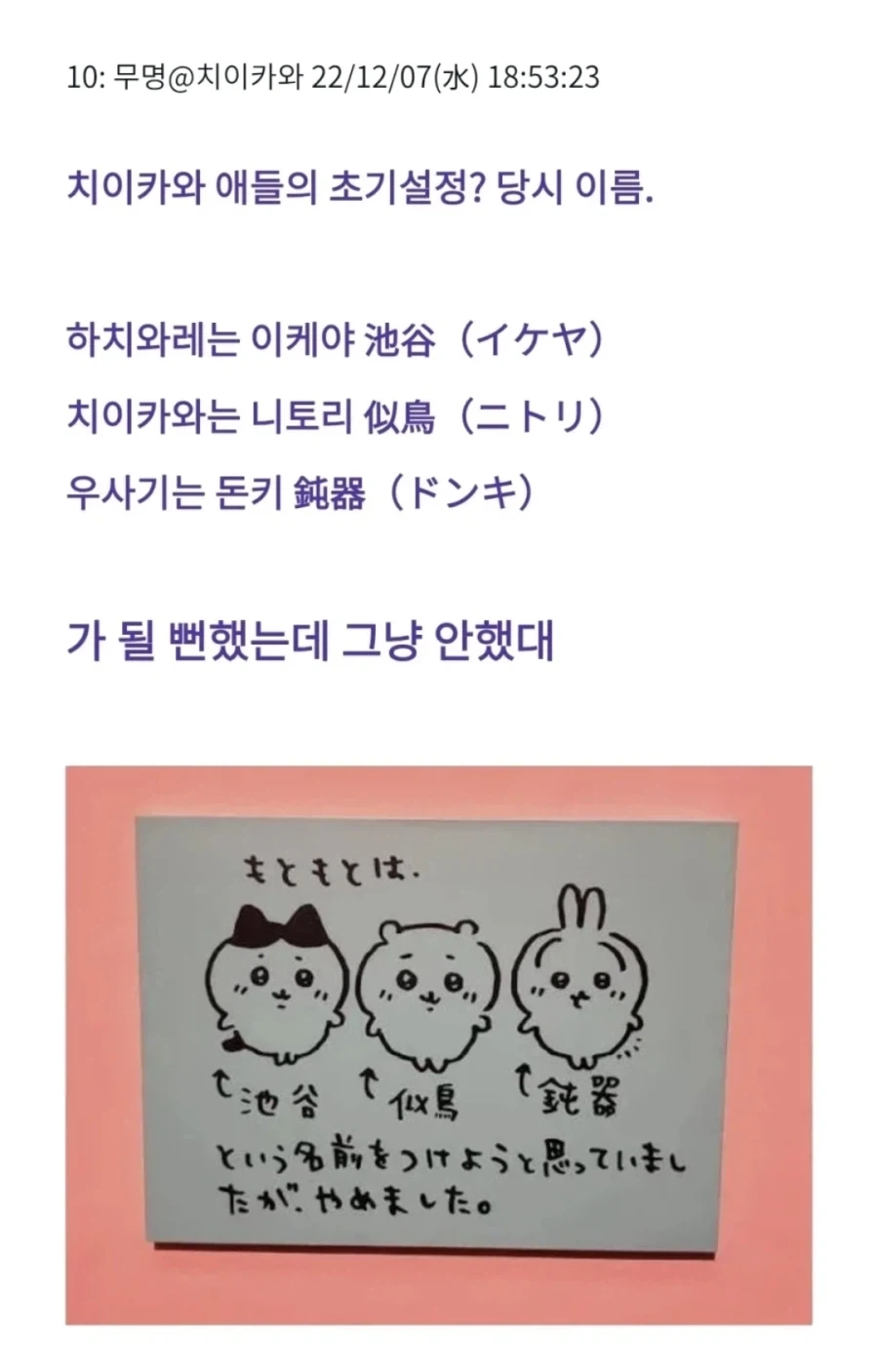 치이카와)완성돼버린 이름_2.webp