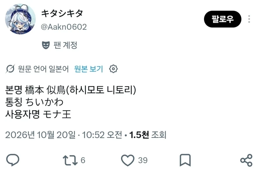 치이카와)완성돼버린 이름_4.webp