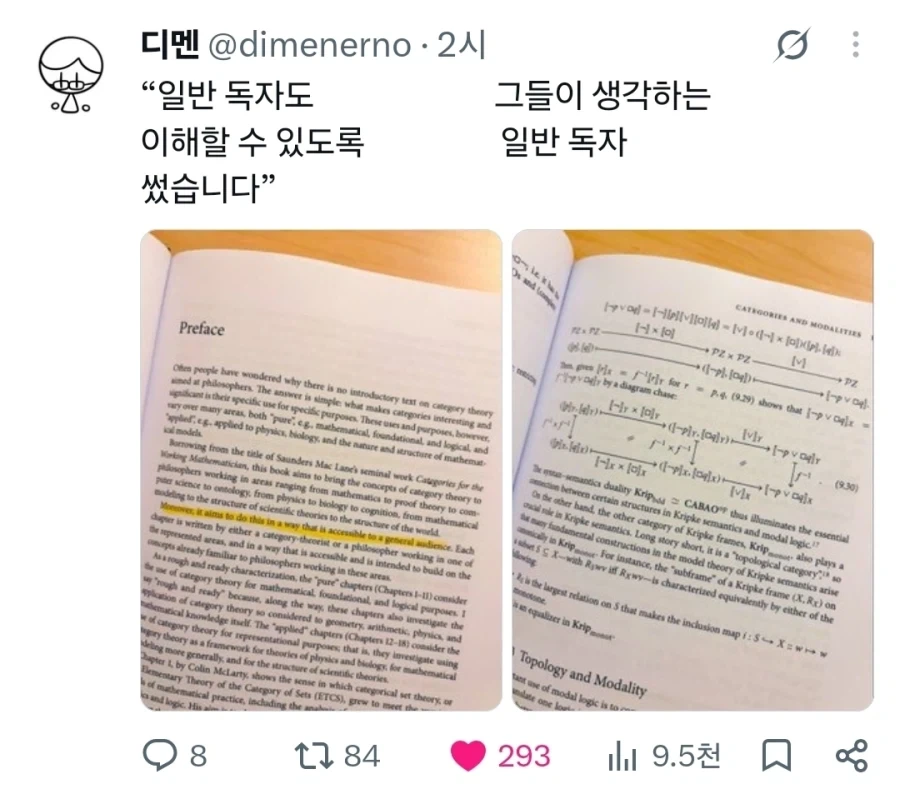 일반 독자들도 이해할 수 있게 썼다는 것의 의미_1.webp