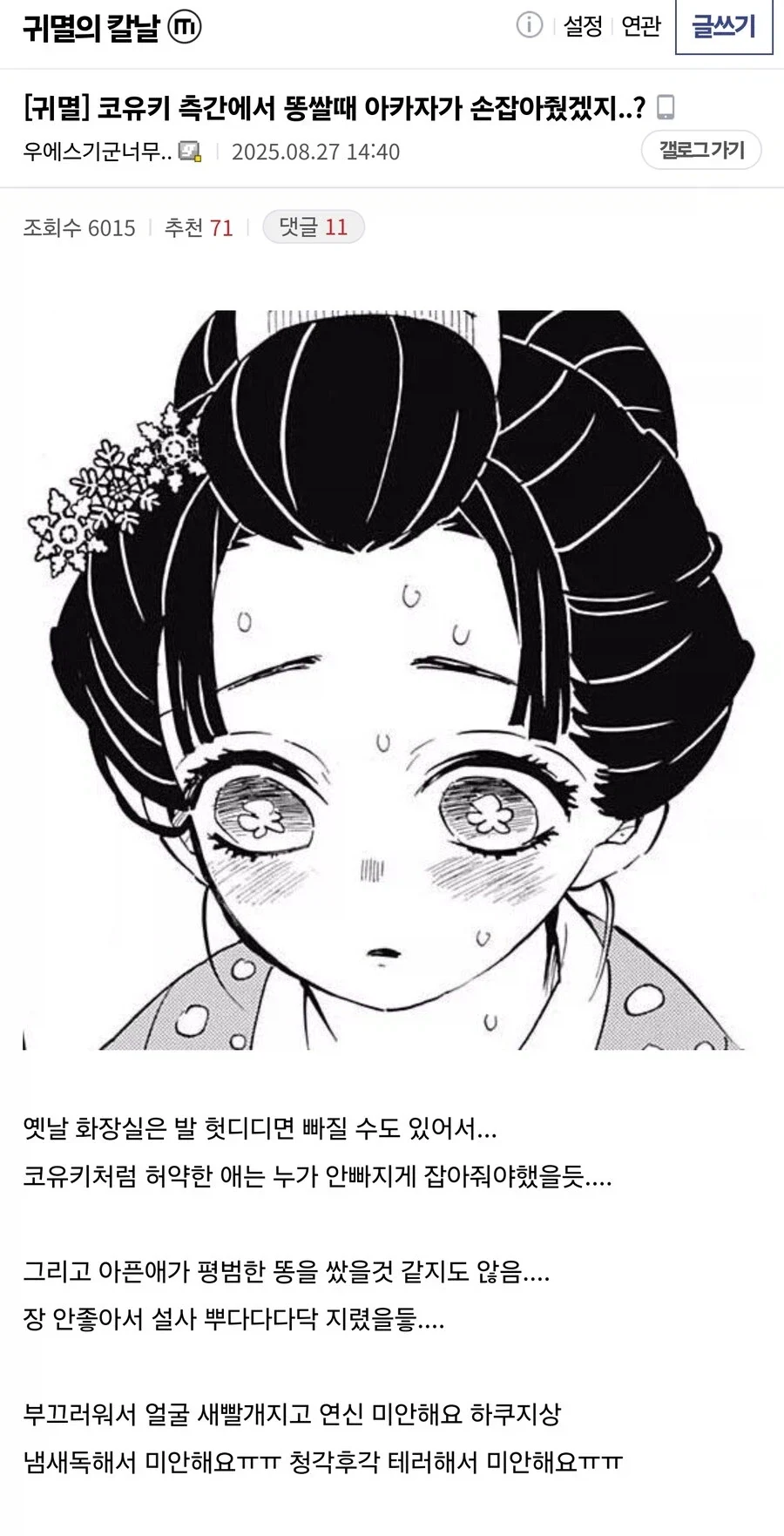 귀멸의 칼날 독자들도 상상 못한 진실.jpg_1.webp