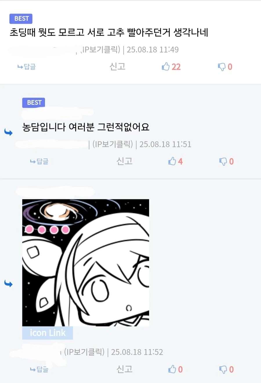 디시인사이드 유저의 아련한 추억.jpg_1.webp