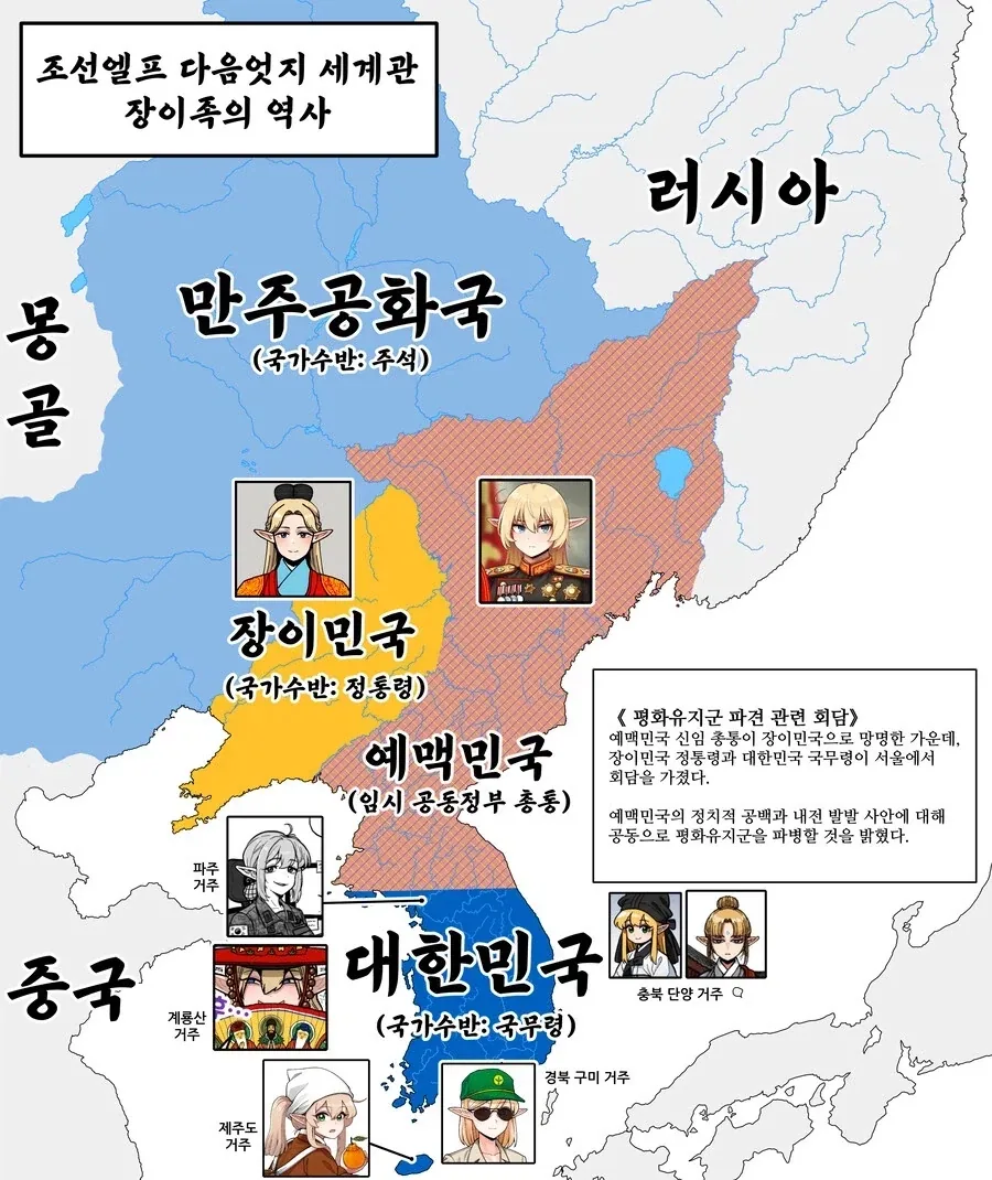조선엘프 세계관 예맥민국 생각보다 개쩌는데?_1.webp