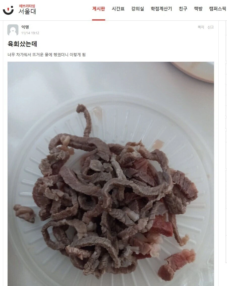 지식과 지능과 지혜는 다르다는 걸 보여주는 사례_1.webp
