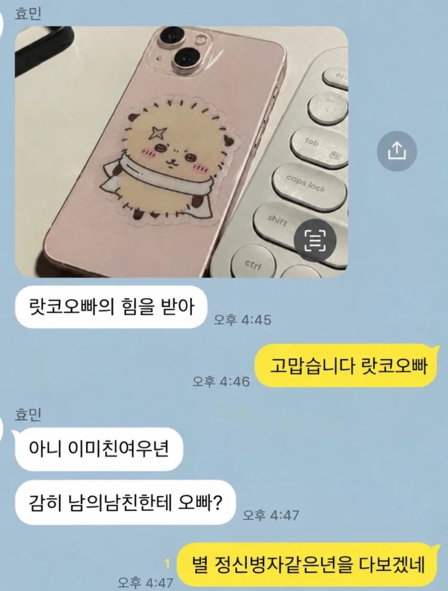 치이카와 최애 앞에서 흔들린 우정.jpg_1.webp