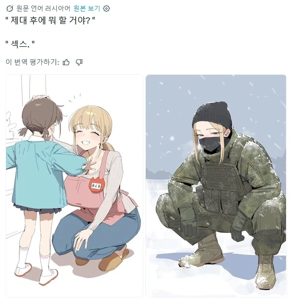 상냥한 엄마와 선생님의 과거_4.webp