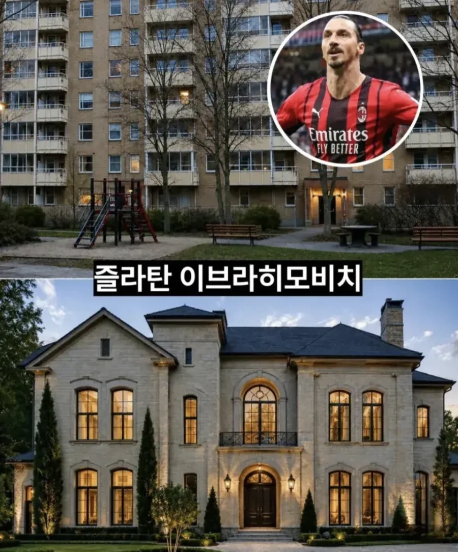 월드클래스 선수들의 성공 전후 자택.jpg_2.webp