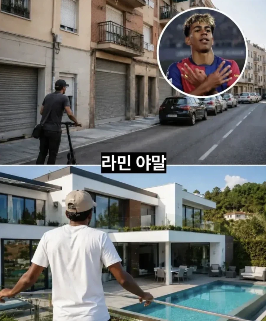 월드클래스 선수들의 성공 전후 자택.jpg_3.webp