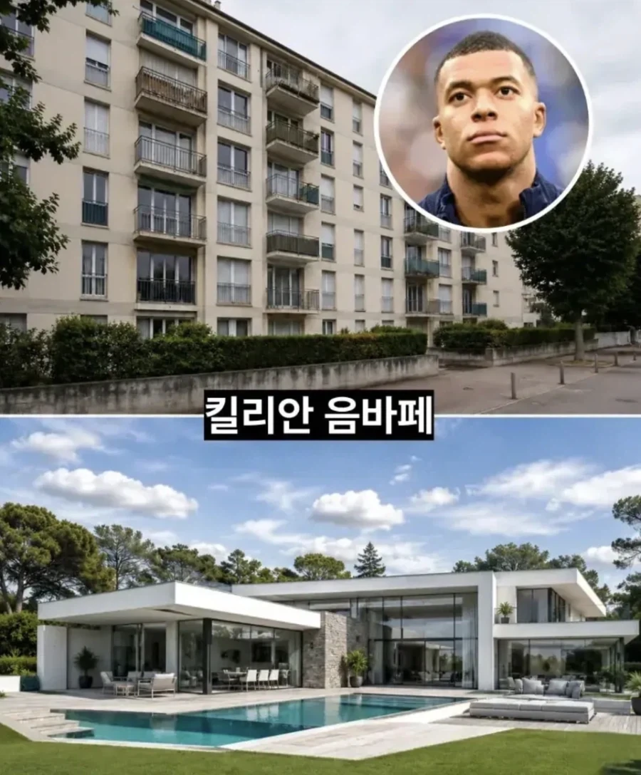 월드클래스 선수들의 성공 전후 자택.jpg_4.webp
