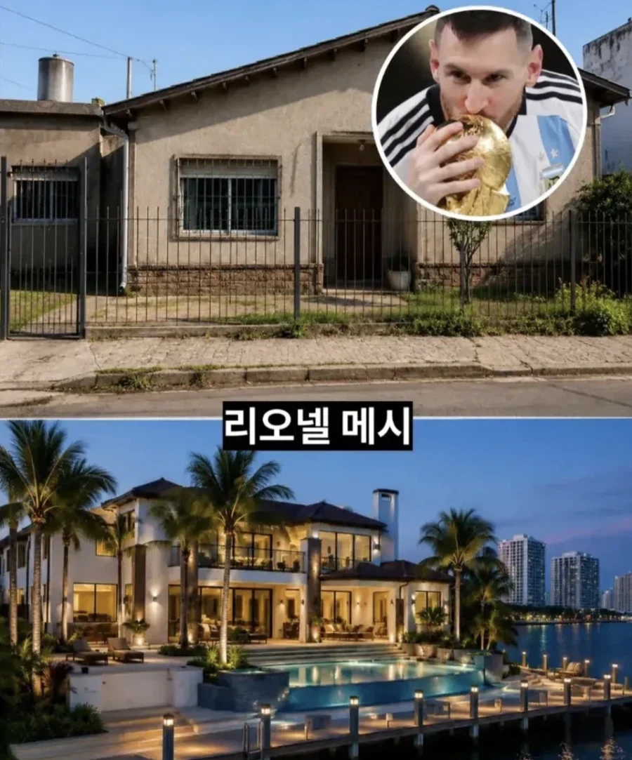 월드클래스 선수들의 성공 전후 자택.jpg_5.webp
