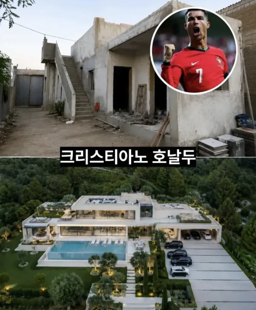 월드클래스 선수들의 성공 전후 자택.jpg_6.webp