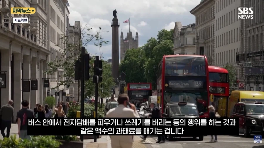 우리나라에 도입이 시급한 영국의 새 법령_5.webp