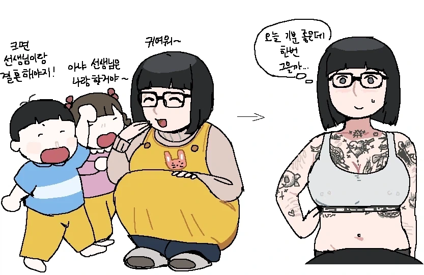 무시무시한 멘헤라 선생님_1.webp