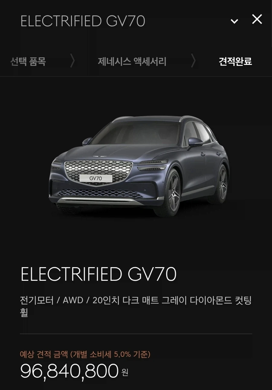 제네시스 일단 전부 다 집어넣은 가격_1.webp