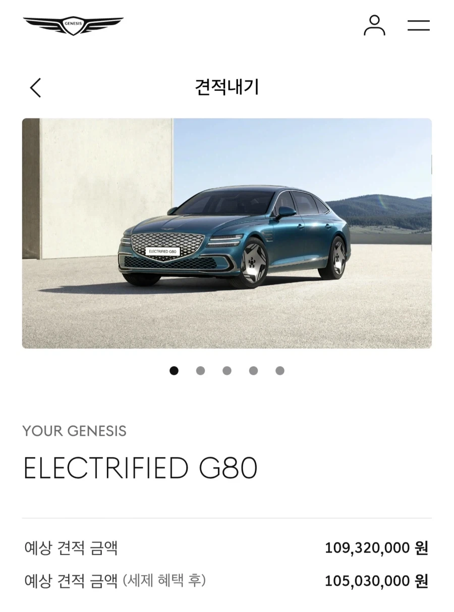 제네시스 일단 전부 다 집어넣은 가격_2.webp