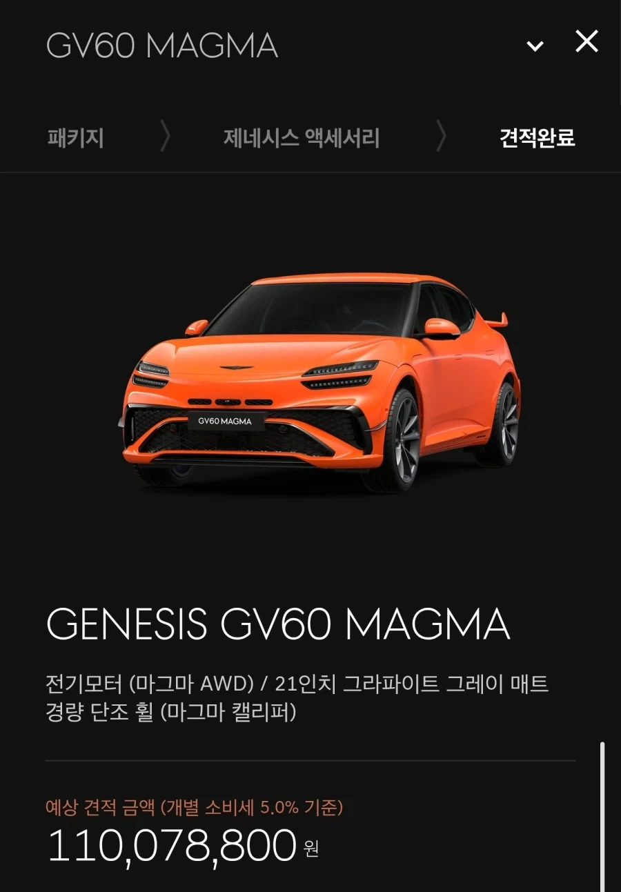 제네시스 일단 전부 다 집어넣은 가격_3.webp