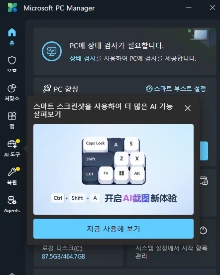 윈도우11 꼬라지 좀 보세요_1.webp