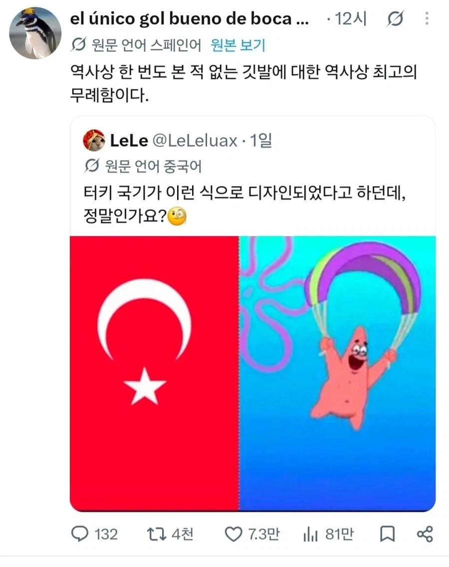 한 나라에 대한 사상 최대의 모욕_1.webp