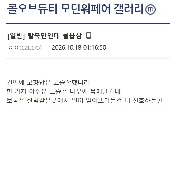 탈북민인데 콜옵 샀음.jpg_1.webp
