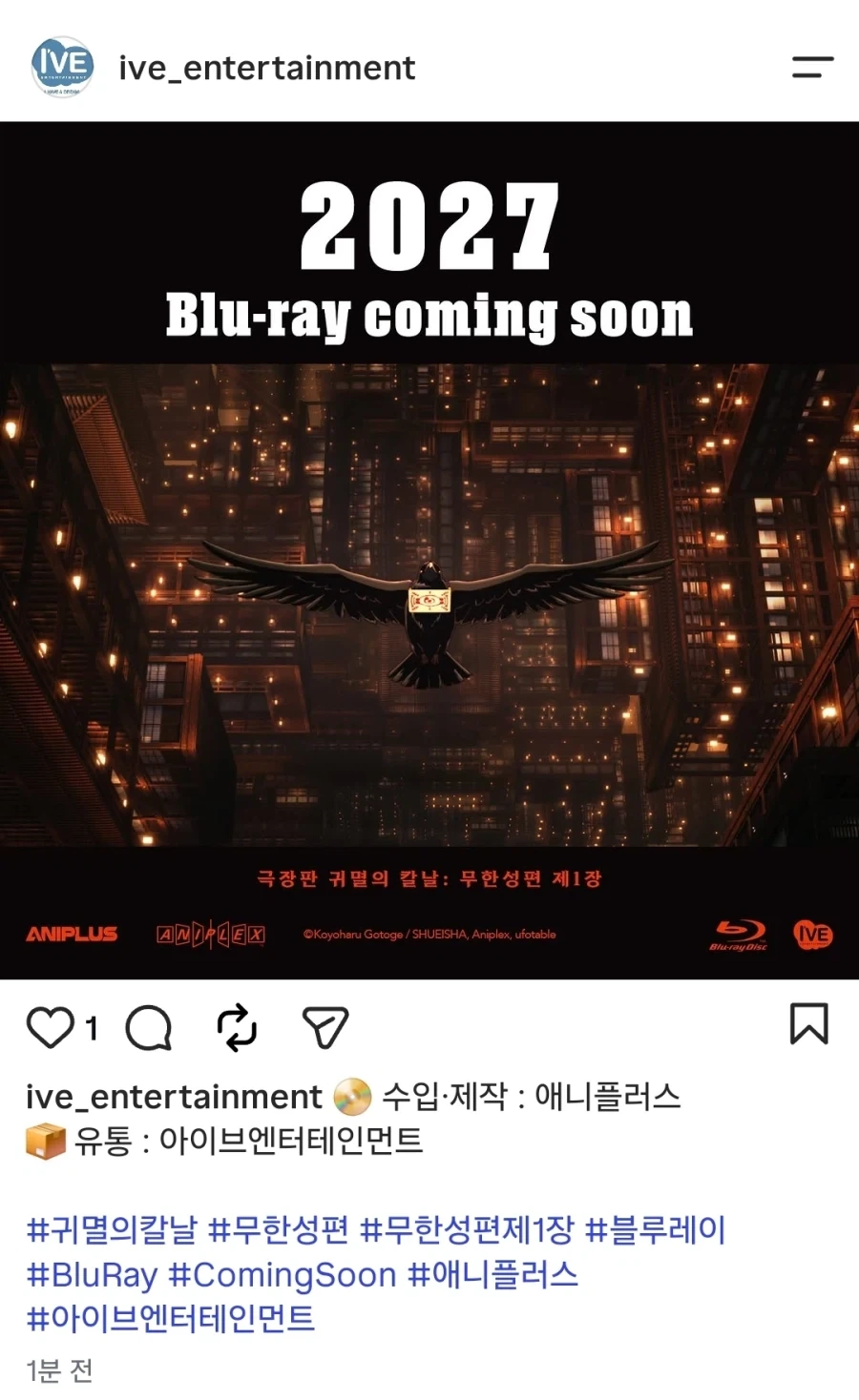 귀멸의 칼날 무한성편) 블루레이 정식발매결정_1.webp