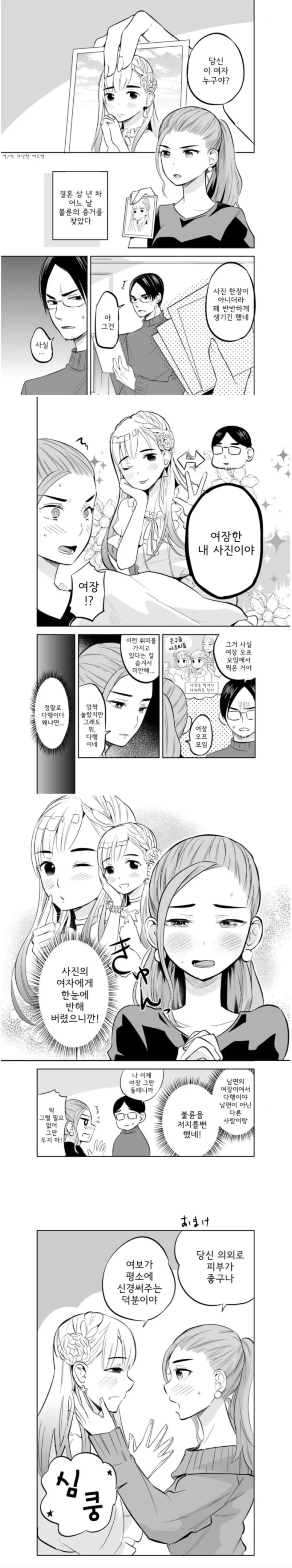 manga_1393922_001.webp
