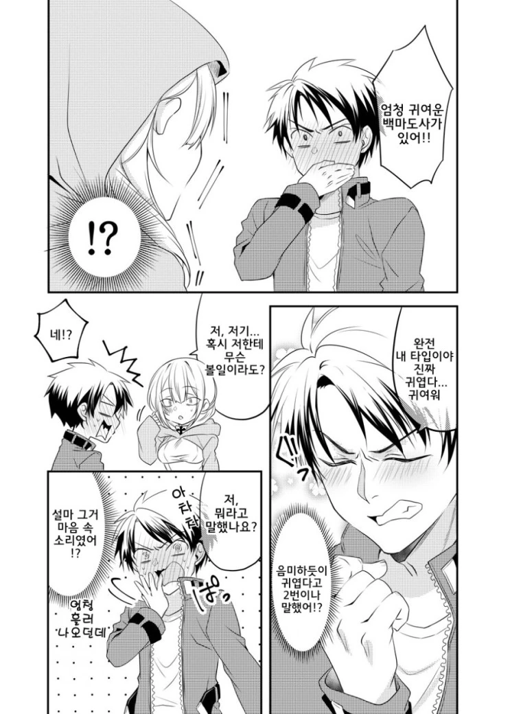 manga_1656695_003.webp