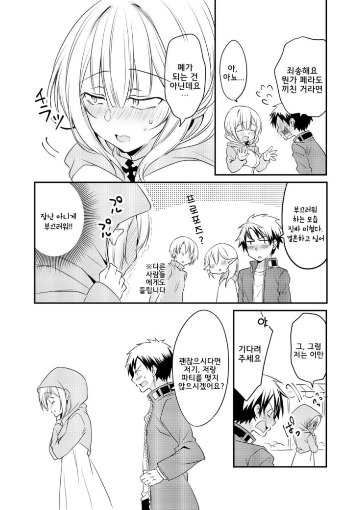 manga_1656695_004.webp