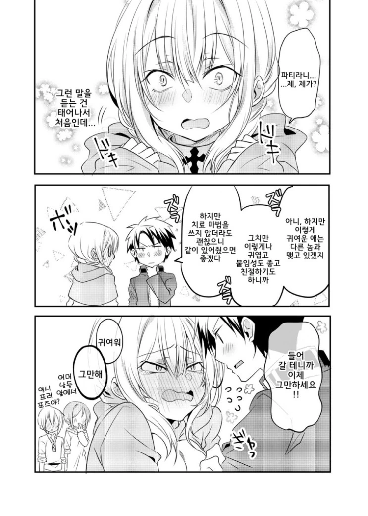 manga_1656695_005.webp