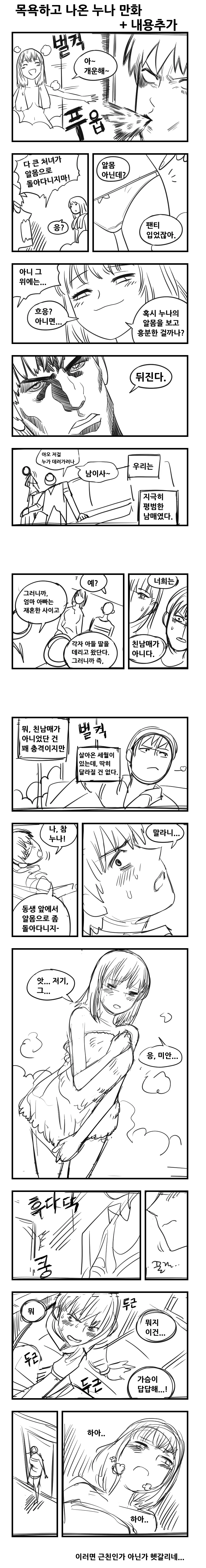 manga_1658396_001.webp