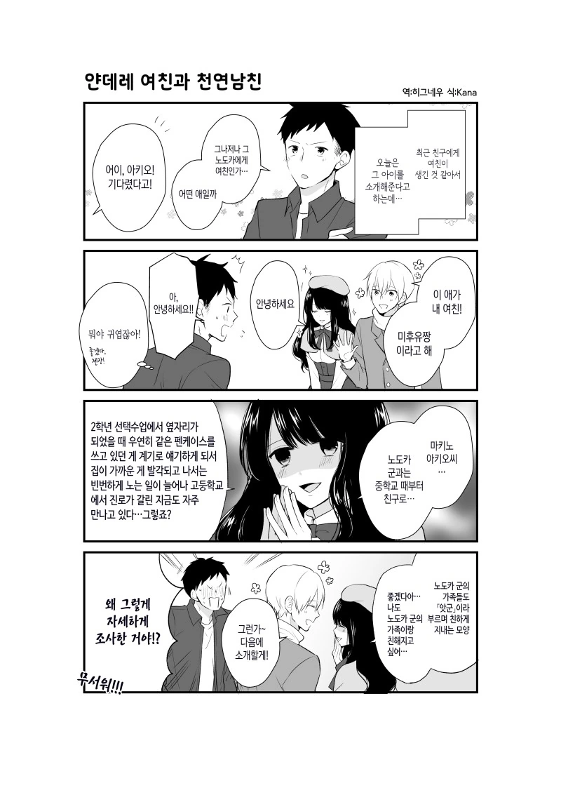 manga_1740079_001.webp