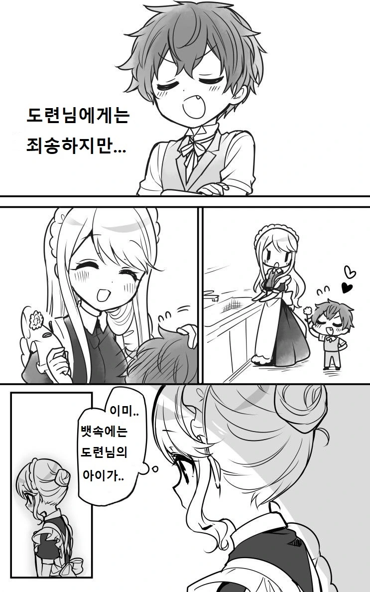 manga_186074_001.webp