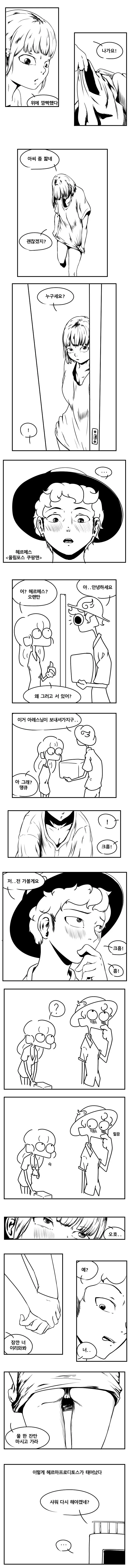 manga_214838_002.webp