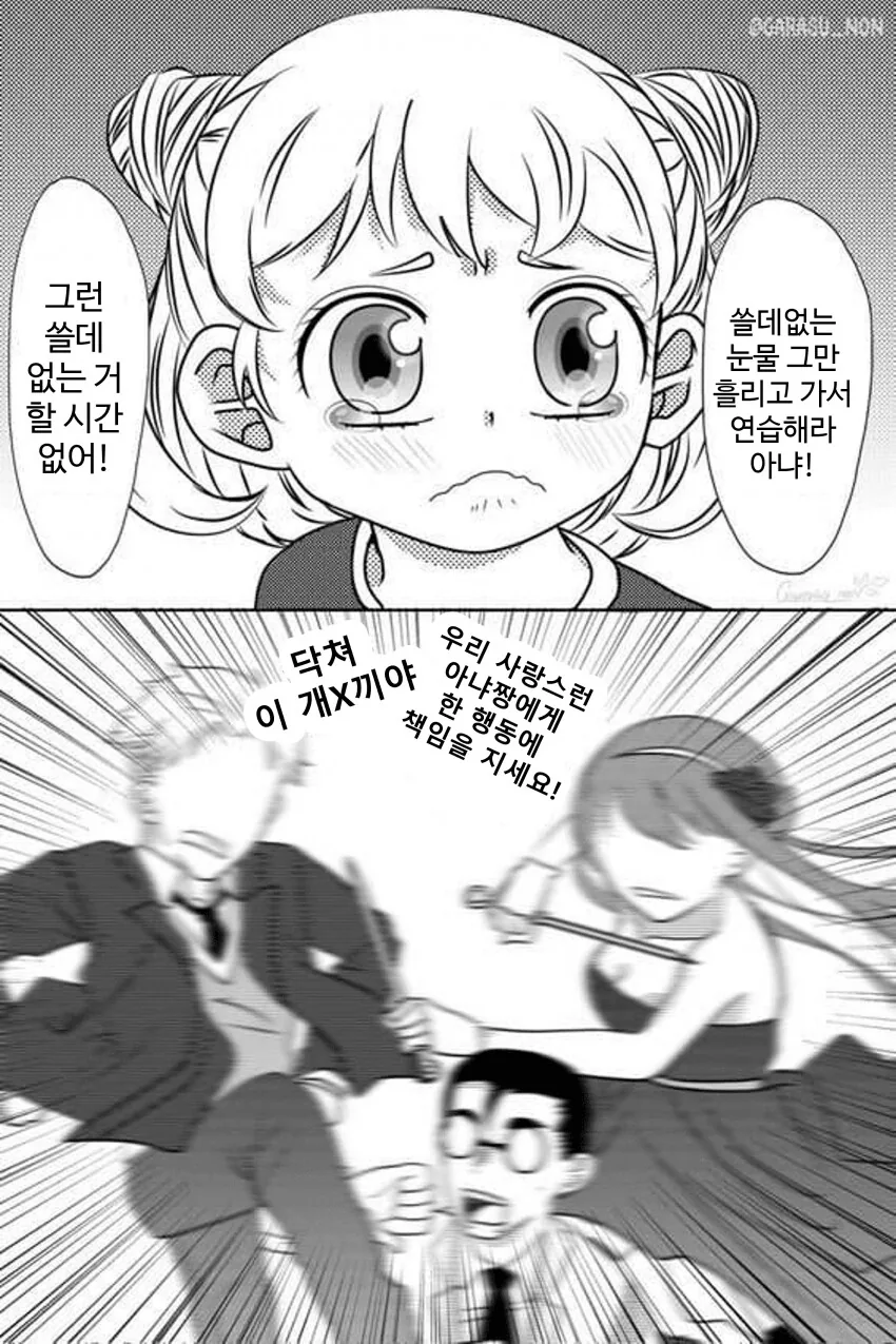 manga_2234221_001.webp