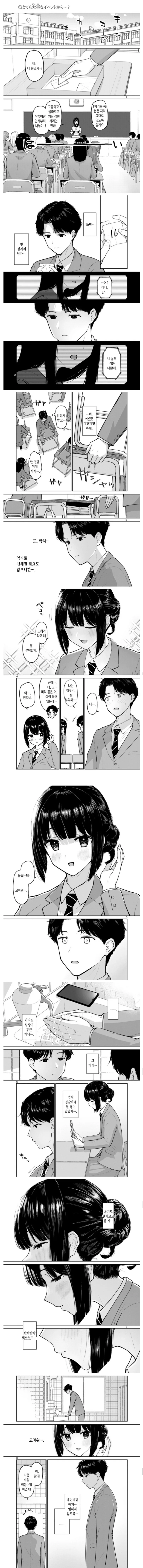 manga_2356772_001.webp