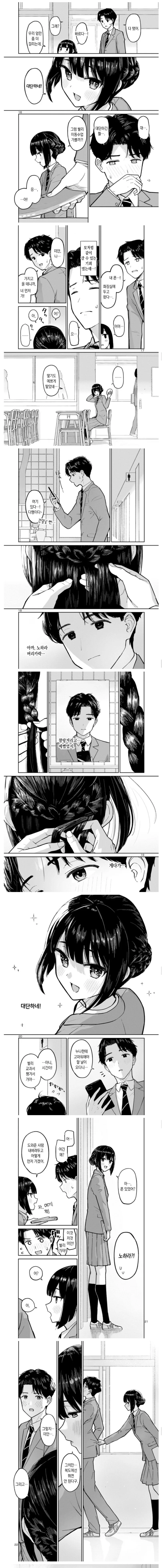 manga_2356772_003.webp