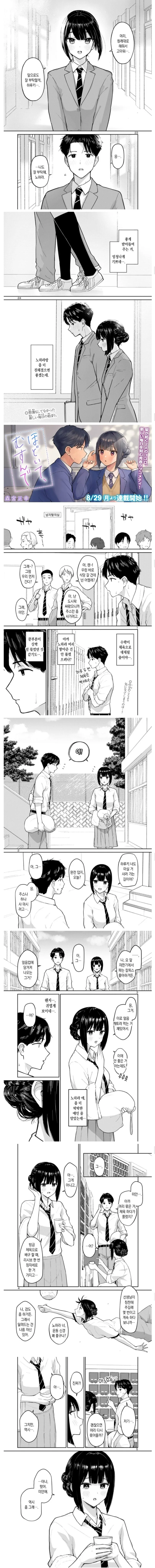 manga_2356772_004.webp