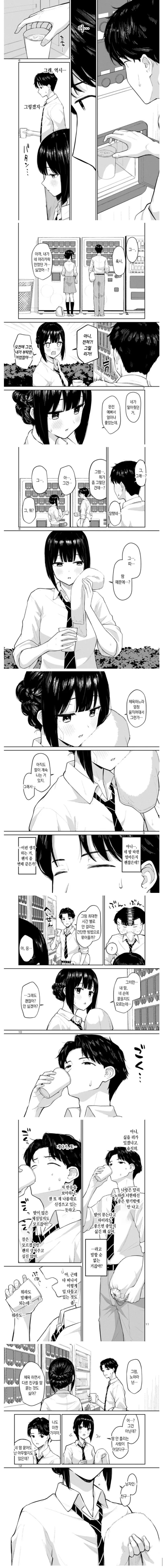 manga_2356772_005.webp